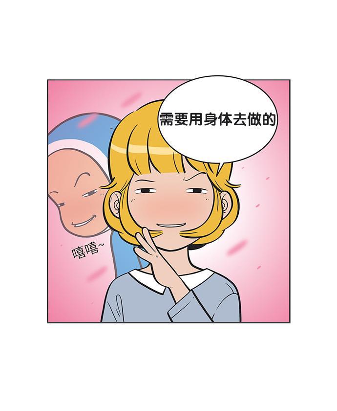 英雄联盟漫画-[第89话] 骗来骗去全彩韩漫标签