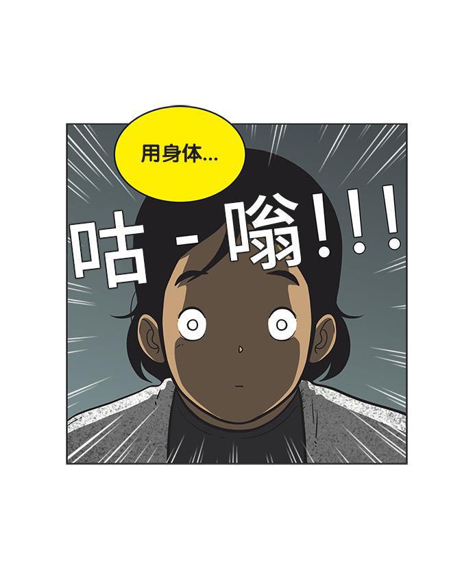 英雄联盟漫画-[第89话] 骗来骗去全彩韩漫标签