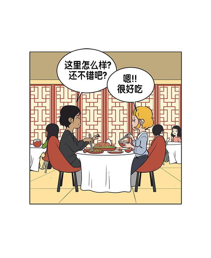 柔美的细胞君韩漫全集-[第90话] 结束用餐无删减无遮挡章节图片 