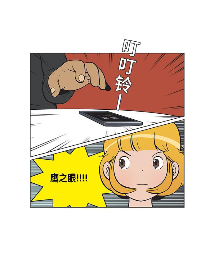 英雄联盟漫画-[第90话] 结束用餐全彩韩漫标签