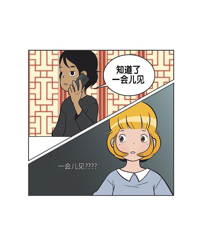 柔美的细胞君韩漫全集-[第90话] 结束用餐无删减无遮挡章节图片 