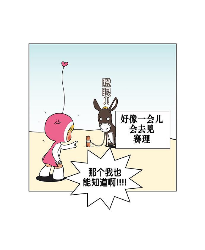 柔美的细胞君韩漫全集-[第90话] 结束用餐无删减无遮挡章节图片 