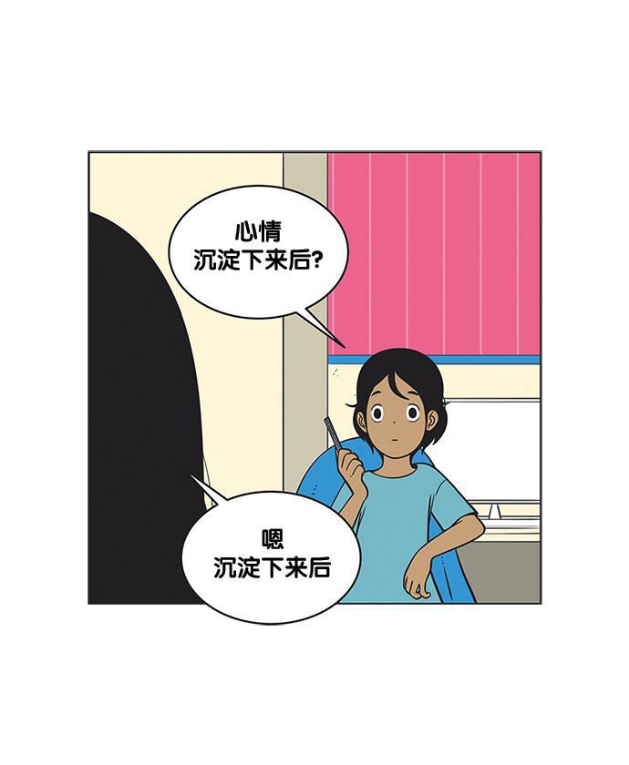英雄联盟漫画-[第104话] 接受建议全彩韩漫标签