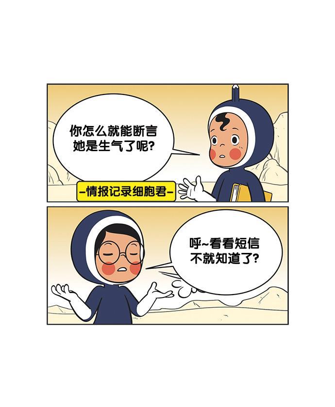 英雄联盟漫画-[第104话] 接受建议全彩韩漫标签