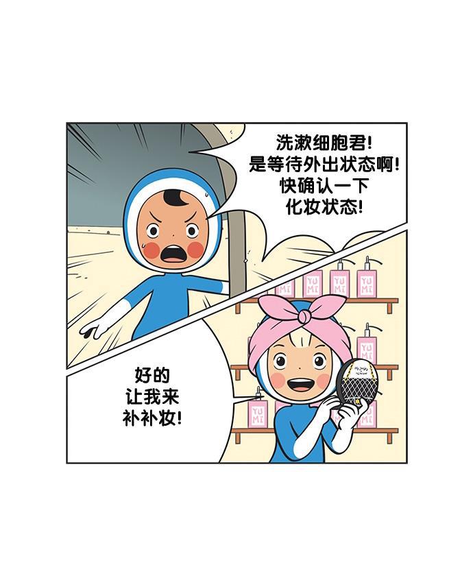 柔美的细胞君韩漫全集-[第105话] 等待外出状态无删减无遮挡章节图片 