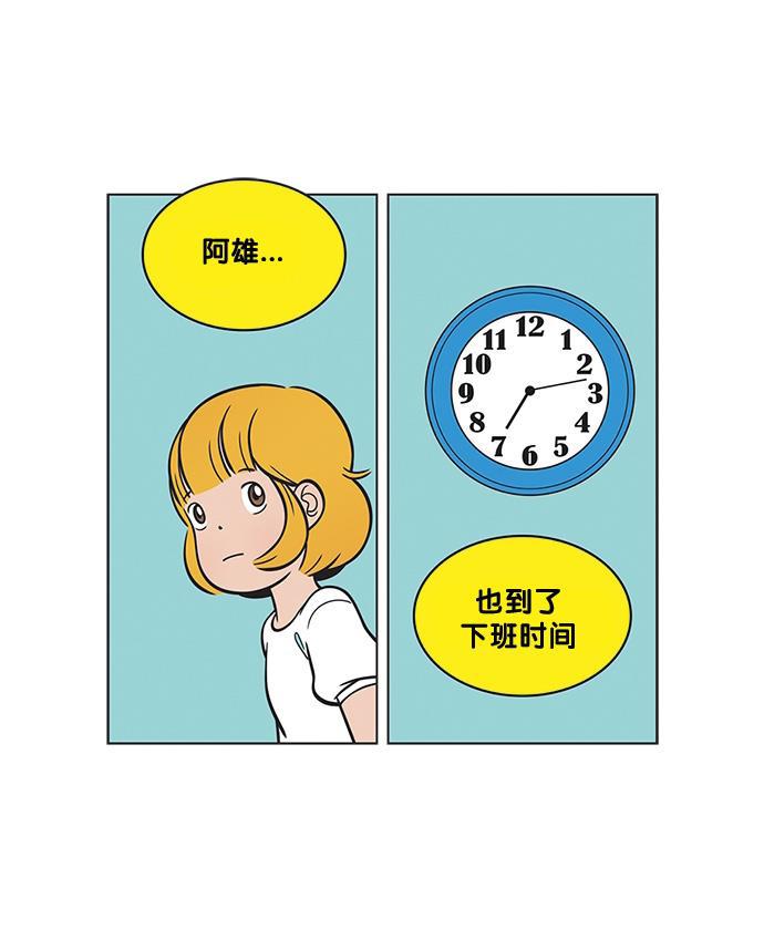 柔美的细胞君韩漫全集-[第105话] 等待外出状态无删减无遮挡章节图片 
