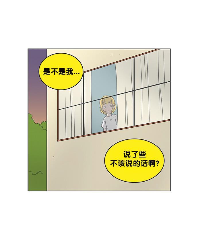 柔美的细胞君韩漫全集-[第105话] 等待外出状态无删减无遮挡章节图片 