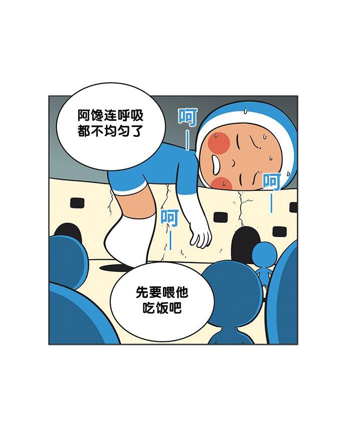 柔美的细胞君韩漫全集-[第105话] 等待外出状态无删减无遮挡章节图片 