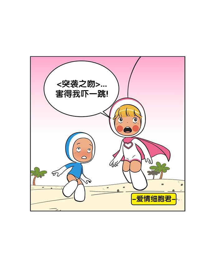 英雄联盟漫画-[第109话] 欢庆全彩韩漫标签