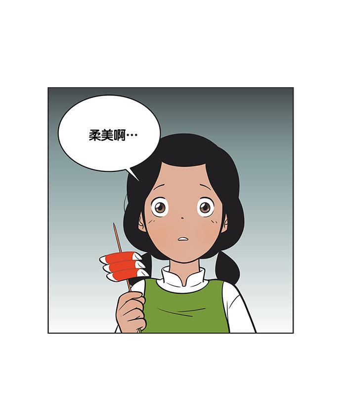 柔美的细胞君韩漫全集-[第111话] 就是喜欢，怎么办无删减无遮挡章节图片 