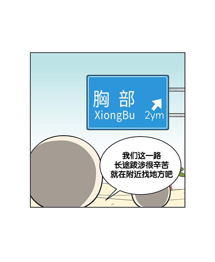 柔美的细胞君韩漫全集-[第111话] 就是喜欢，怎么办无删减无遮挡章节图片 