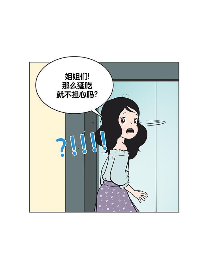 柔美的细胞君韩漫全集-[第111话] 就是喜欢，怎么办无删减无遮挡章节图片 