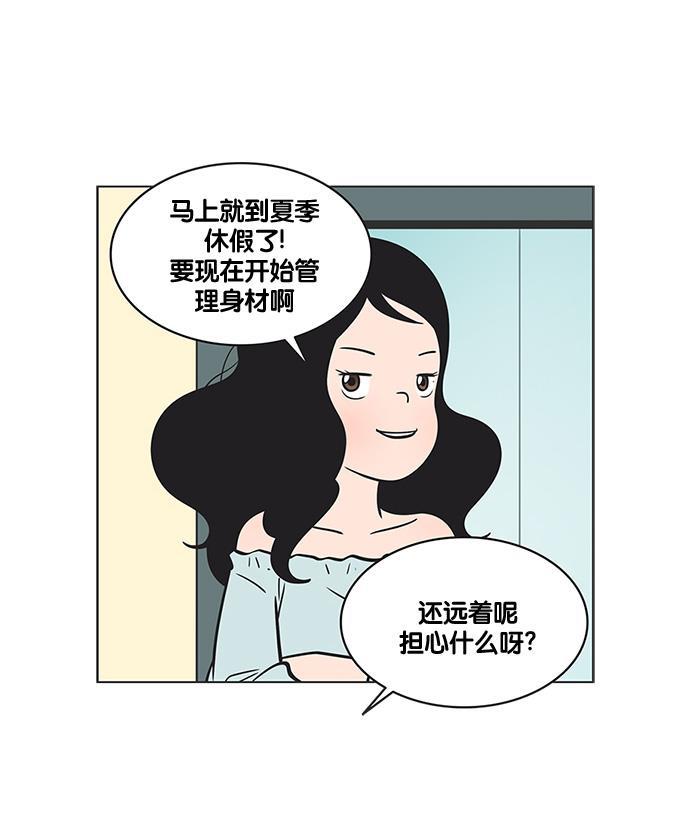 柔美的细胞君韩漫全集-[第111话] 就是喜欢，怎么办无删减无遮挡章节图片 