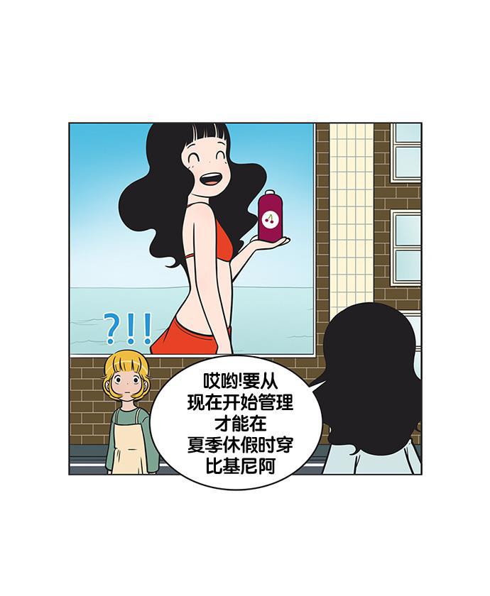 柔美的细胞君韩漫全集-[第111话] 就是喜欢，怎么办无删减无遮挡章节图片 