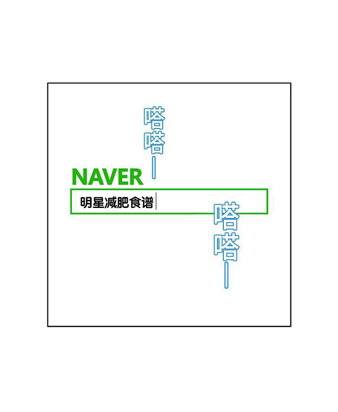 柔美的细胞君韩漫全集-[第111话] 就是喜欢，怎么办无删减无遮挡章节图片 