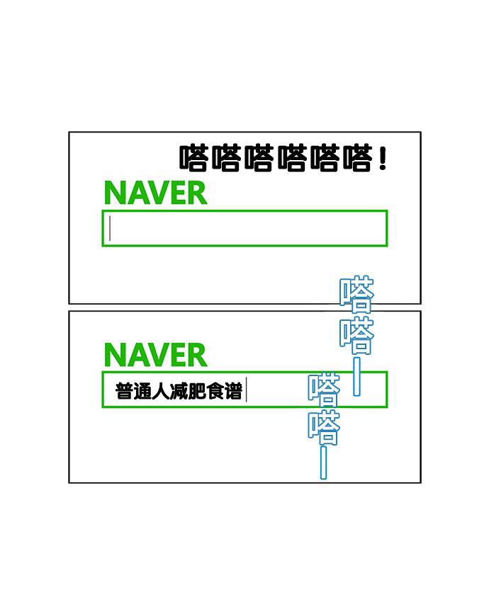 柔美的细胞君韩漫全集-[第111话] 就是喜欢，怎么办无删减无遮挡章节图片 