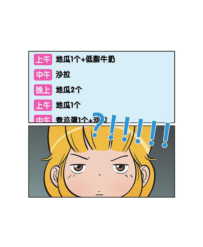 柔美的细胞君韩漫全集-[第111话] 就是喜欢，怎么办无删减无遮挡章节图片 
