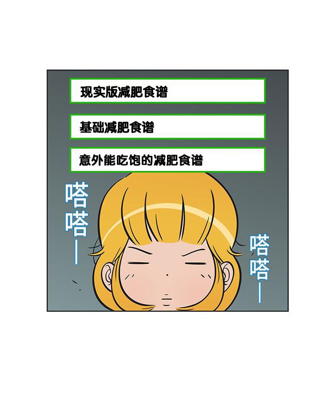 柔美的细胞君韩漫全集-[第111话] 就是喜欢，怎么办无删减无遮挡章节图片 