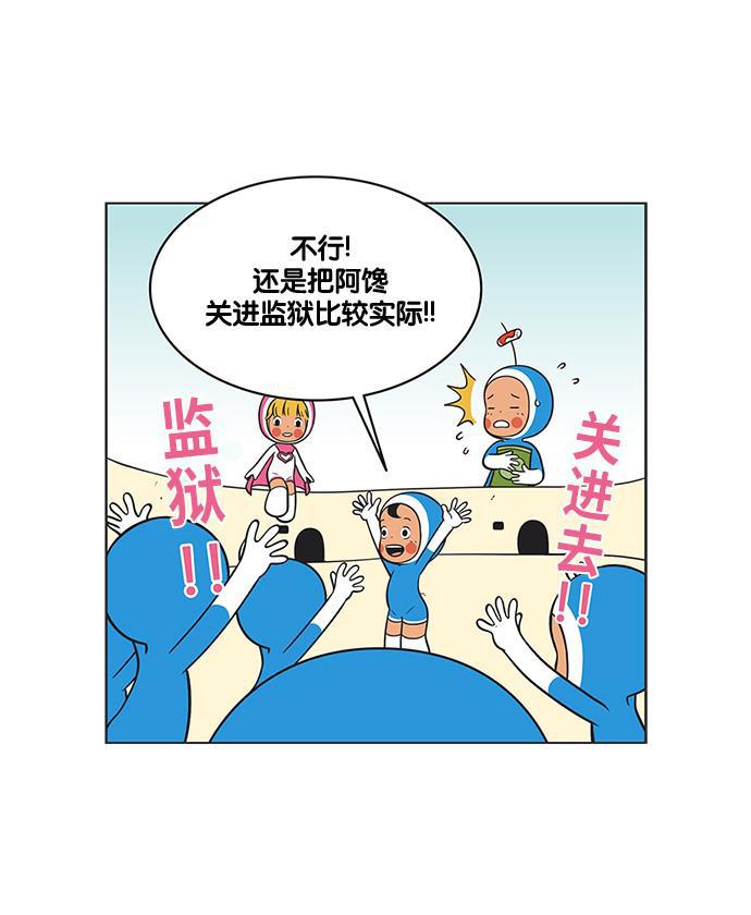 柔美的细胞君韩漫全集-[第111话] 就是喜欢，怎么办无删减无遮挡章节图片 
