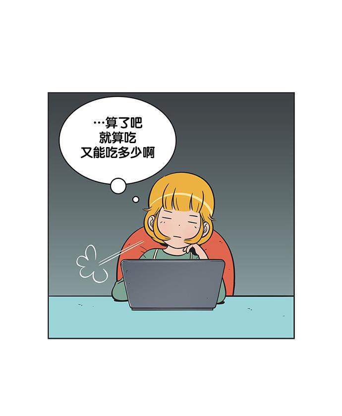 柔美的细胞君韩漫全集-[第111话] 就是喜欢，怎么办无删减无遮挡章节图片 
