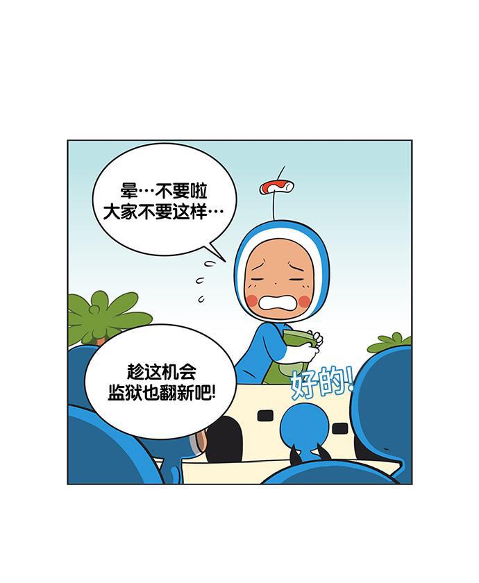 柔美的细胞君韩漫全集-[第111话] 就是喜欢，怎么办无删减无遮挡章节图片 