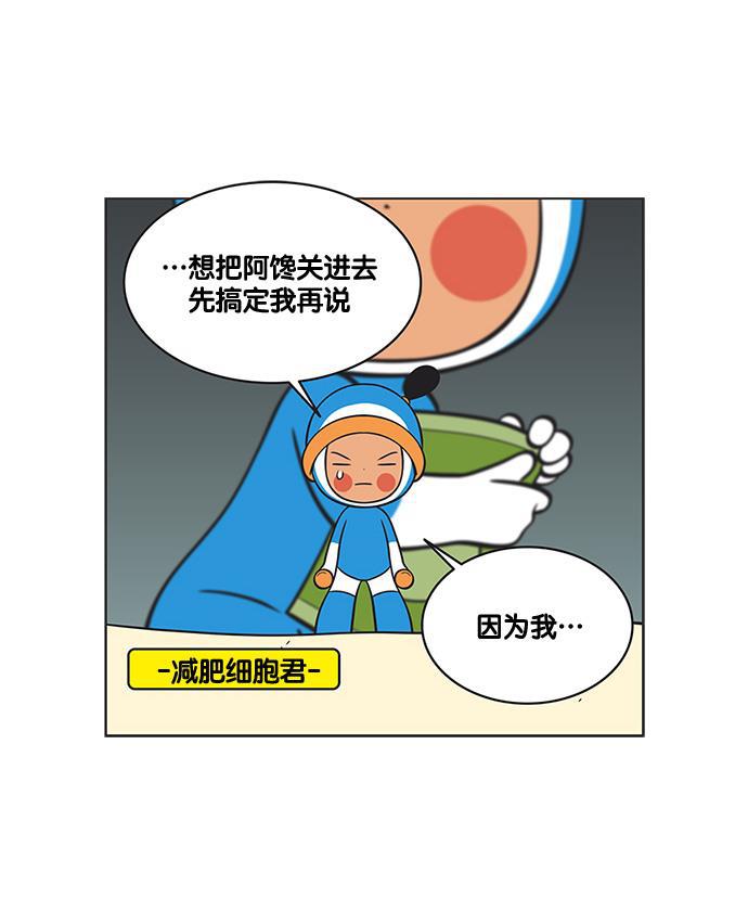 柔美的细胞君韩漫全集-[第111话] 就是喜欢，怎么办无删减无遮挡章节图片 