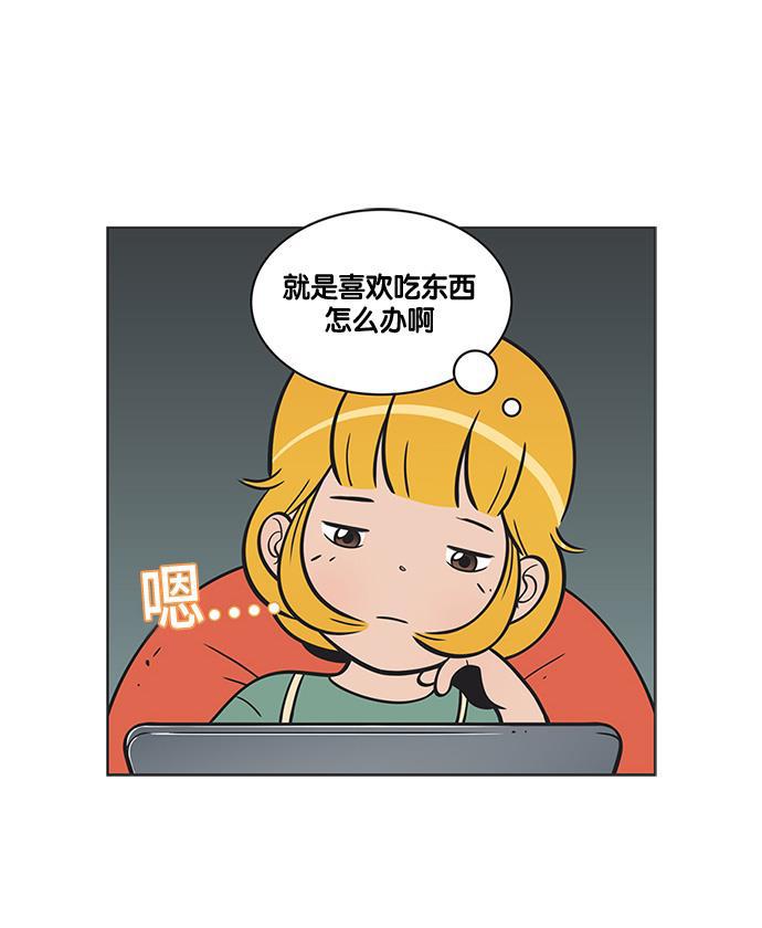 柔美的细胞君韩漫全集-[第111话] 就是喜欢，怎么办无删减无遮挡章节图片 