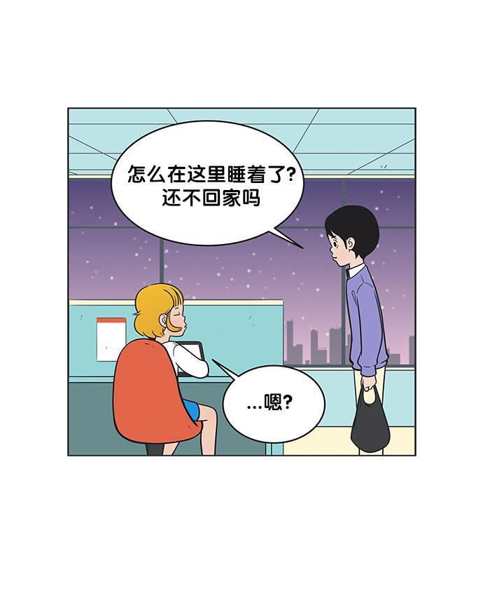 英雄联盟漫画-[第95话] 是个美梦全彩韩漫标签