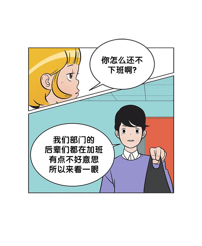 英雄联盟漫画-[第95话] 是个美梦全彩韩漫标签