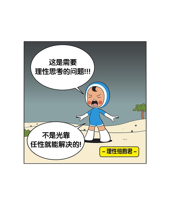 柔美的细胞君韩漫全集-[第97话] 有压力无删减无遮挡章节图片 
