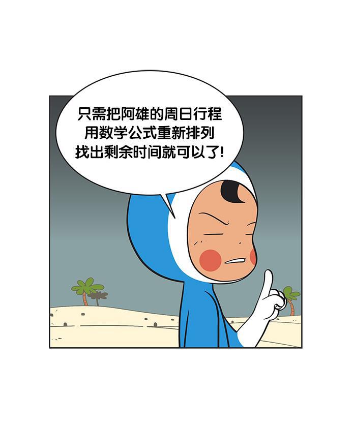 柔美的细胞君韩漫全集-[第97话] 有压力无删减无遮挡章节图片 