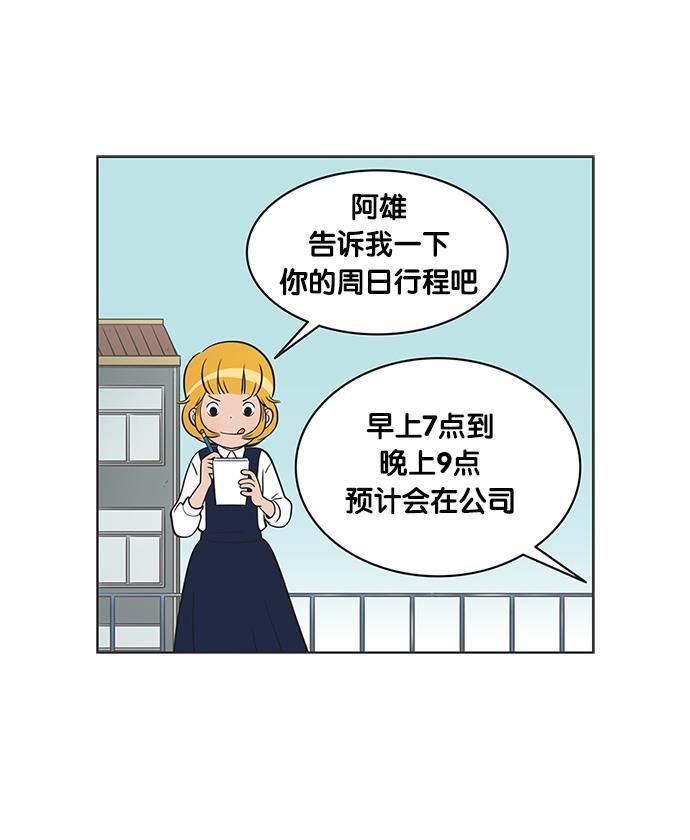 柔美的细胞君韩漫全集-[第97话] 有压力无删减无遮挡章节图片 