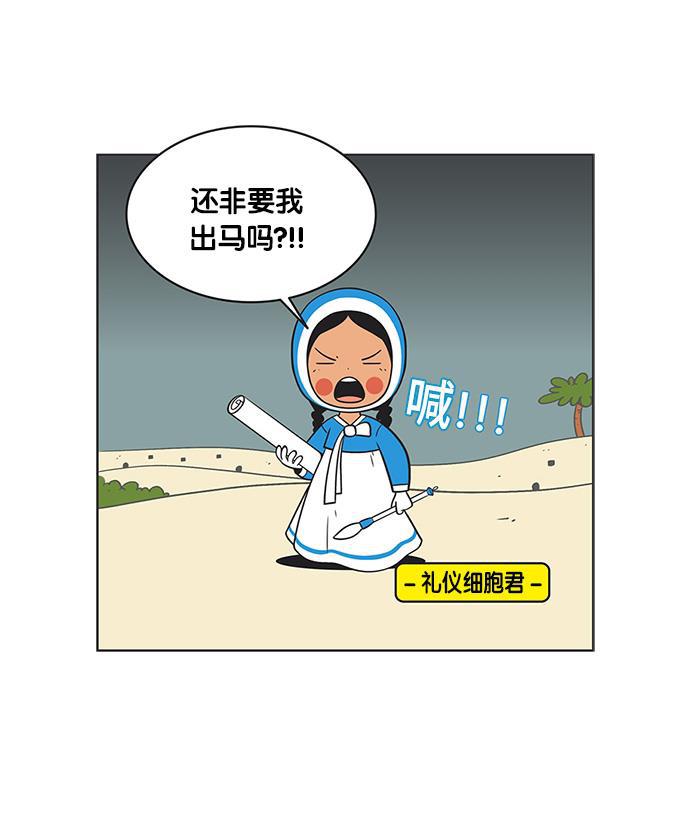 柔美的细胞君韩漫全集-[第97话] 有压力无删减无遮挡章节图片 