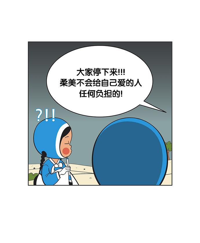 柔美的细胞君韩漫全集-[第97话] 有压力无删减无遮挡章节图片 