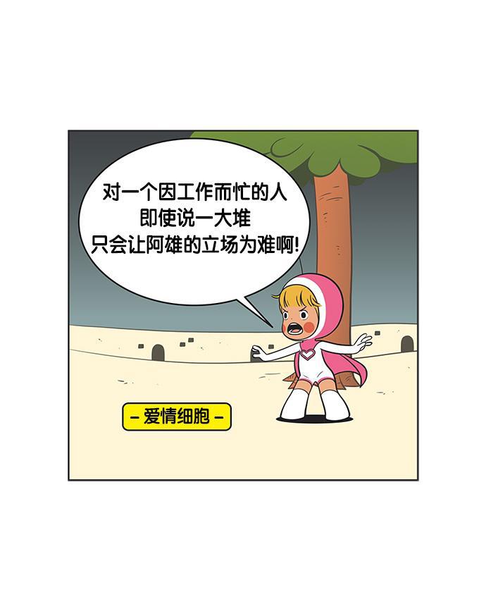 柔美的细胞君韩漫全集-[第97话] 有压力无删减无遮挡章节图片 