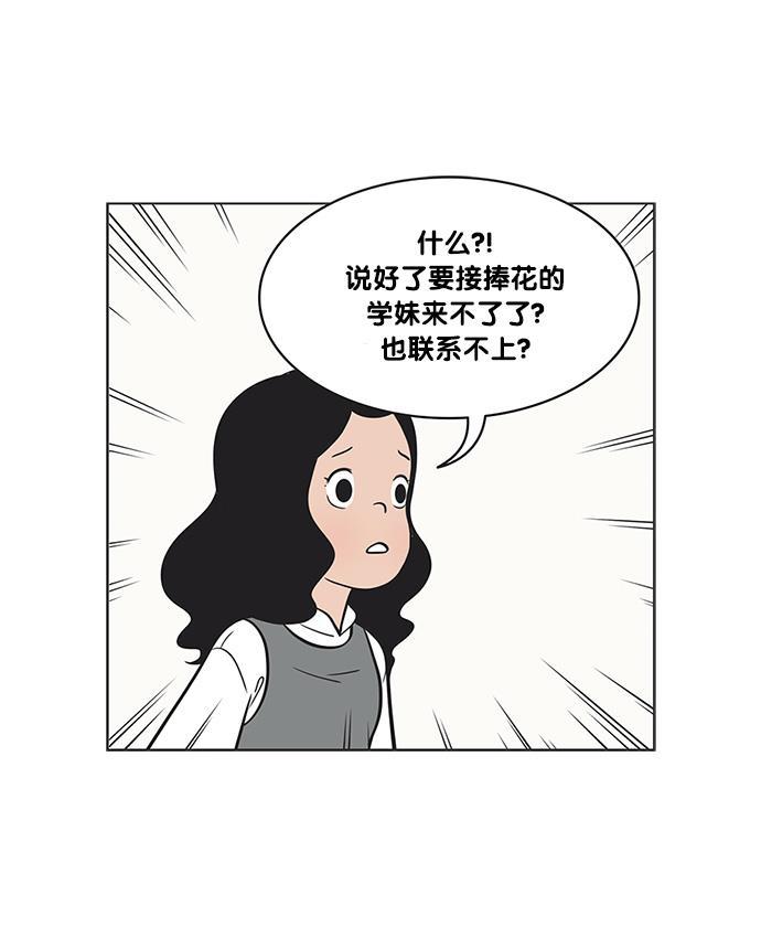 英雄联盟漫画-[第99话] 接捧花全彩韩漫标签