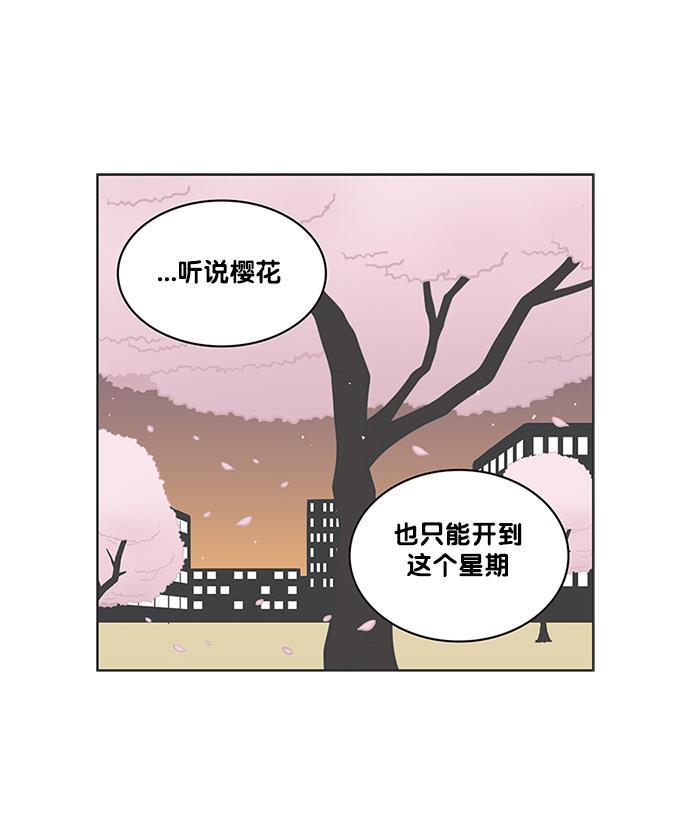 英雄联盟漫画-[第101话] 对任何人都温柔体贴全彩韩漫标签