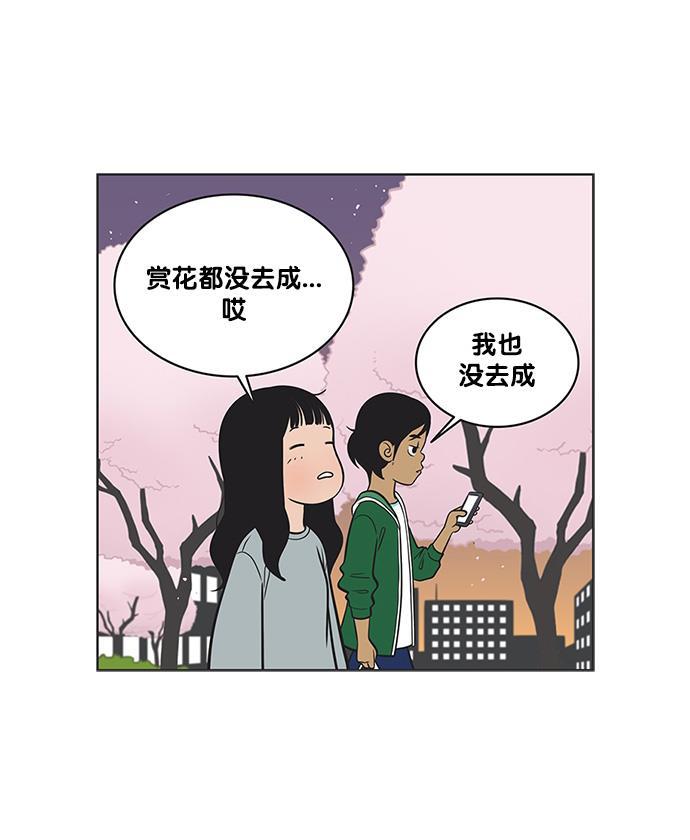 英雄联盟漫画-[第101话] 对任何人都温柔体贴全彩韩漫标签