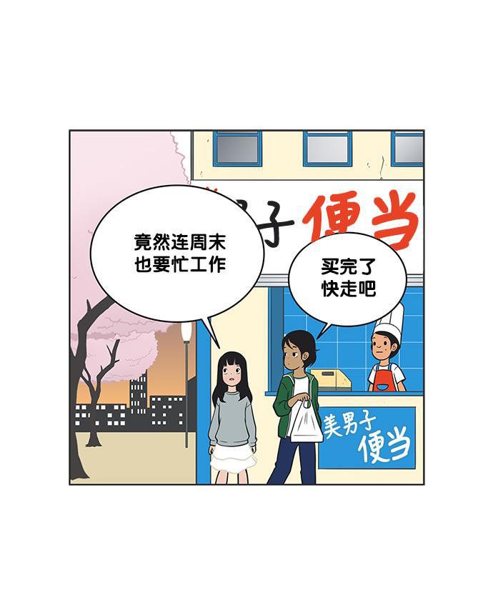 英雄联盟漫画-[第101话] 对任何人都温柔体贴全彩韩漫标签