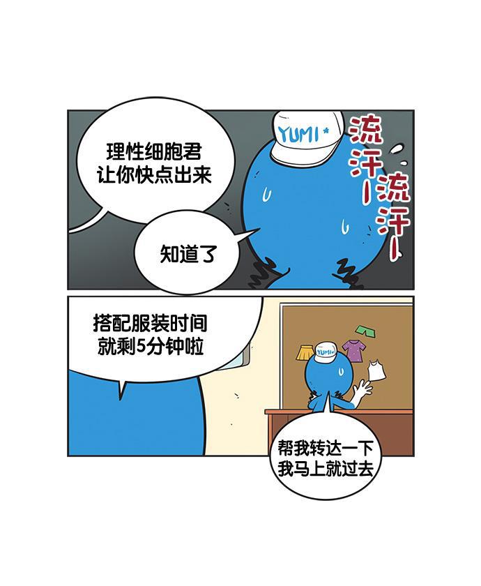 英雄联盟漫画-[第116话] 剩下5分钟全彩韩漫标签