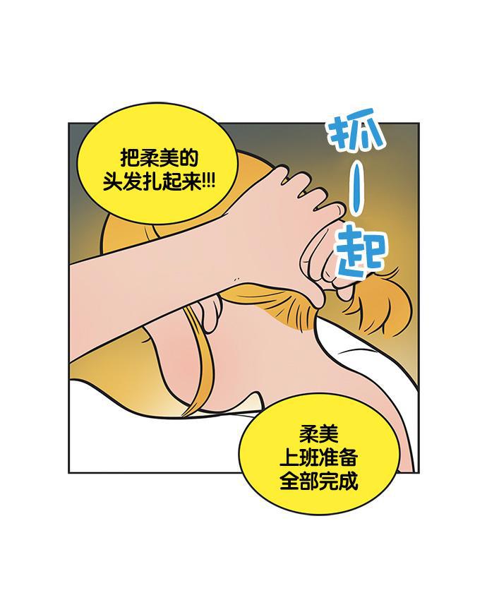 柔美的细胞君韩漫全集-[第116话] 剩下5分钟无删减无遮挡章节图片 