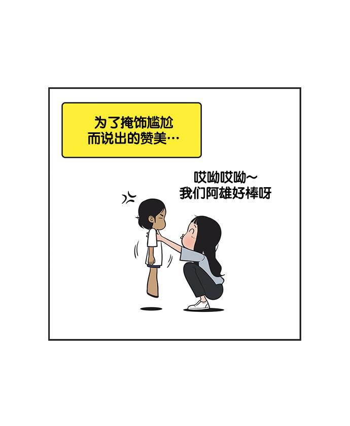 柔美的细胞君韩漫全集-[第118话] 赞美快递无删减无遮挡章节图片 