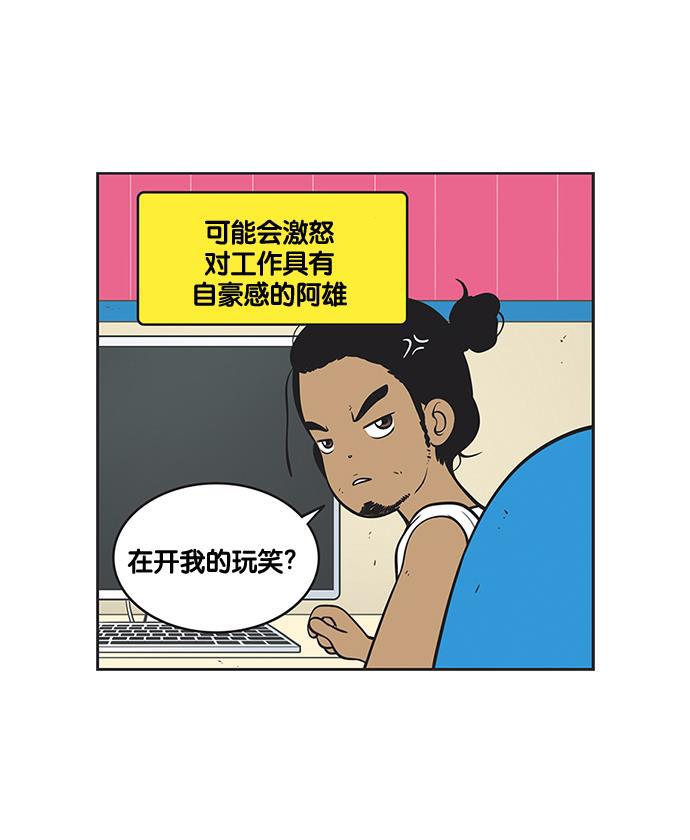 柔美的细胞君韩漫全集-[第118话] 赞美快递无删减无遮挡章节图片 