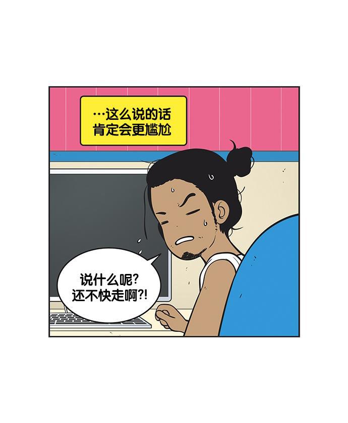 柔美的细胞君韩漫全集-[第118话] 赞美快递无删减无遮挡章节图片 