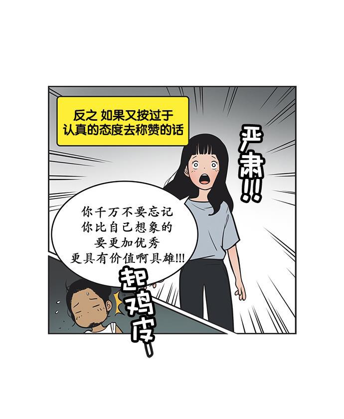 英雄联盟漫画-[第118话] 赞美快递全彩韩漫标签
