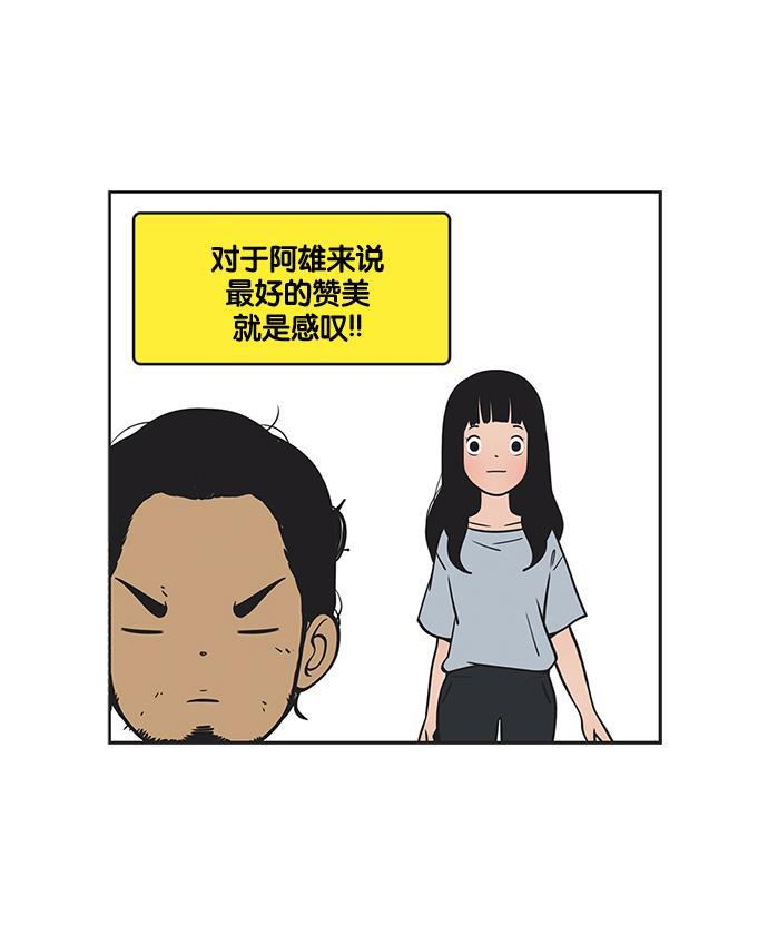 柔美的细胞君韩漫全集-[第118话] 赞美快递无删减无遮挡章节图片 