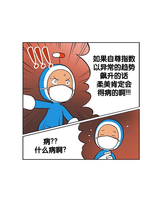 英雄联盟漫画-[第121话] 超柔美状态全彩韩漫标签