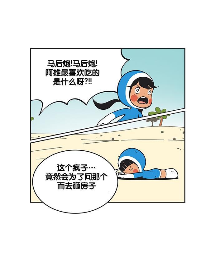 柔美的细胞君韩漫全集-[第122话] 超柔美和超赛理无删减无遮挡章节图片 