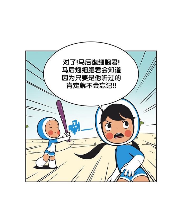柔美的细胞君韩漫全集-[第122话] 超柔美和超赛理无删减无遮挡章节图片 