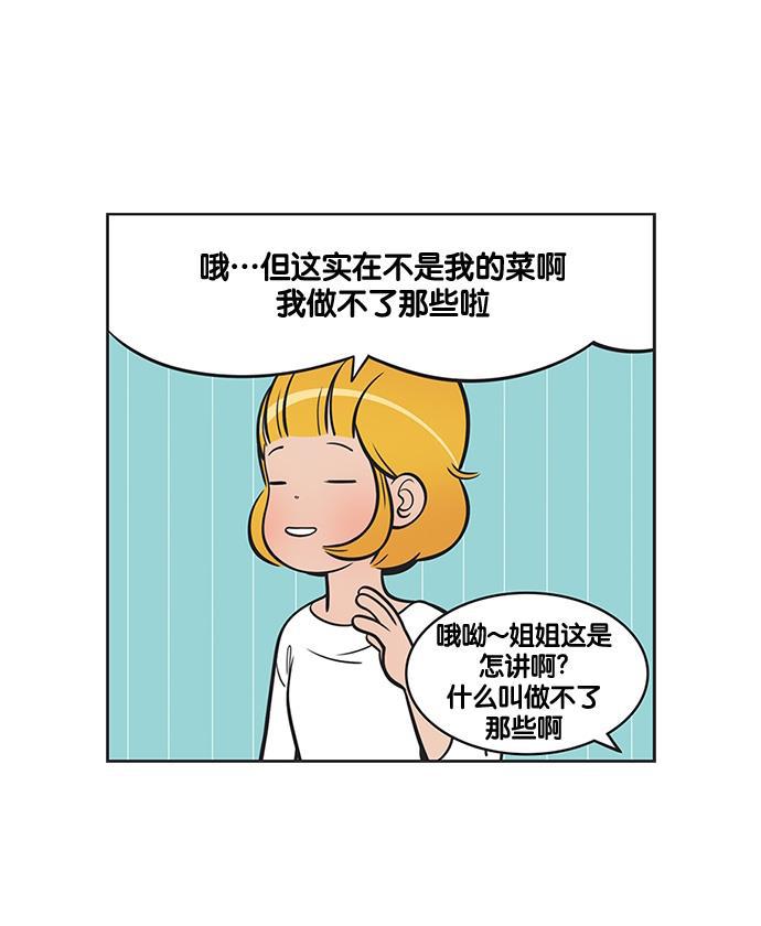 英雄联盟漫画-[第126话] 魅力全彩韩漫标签